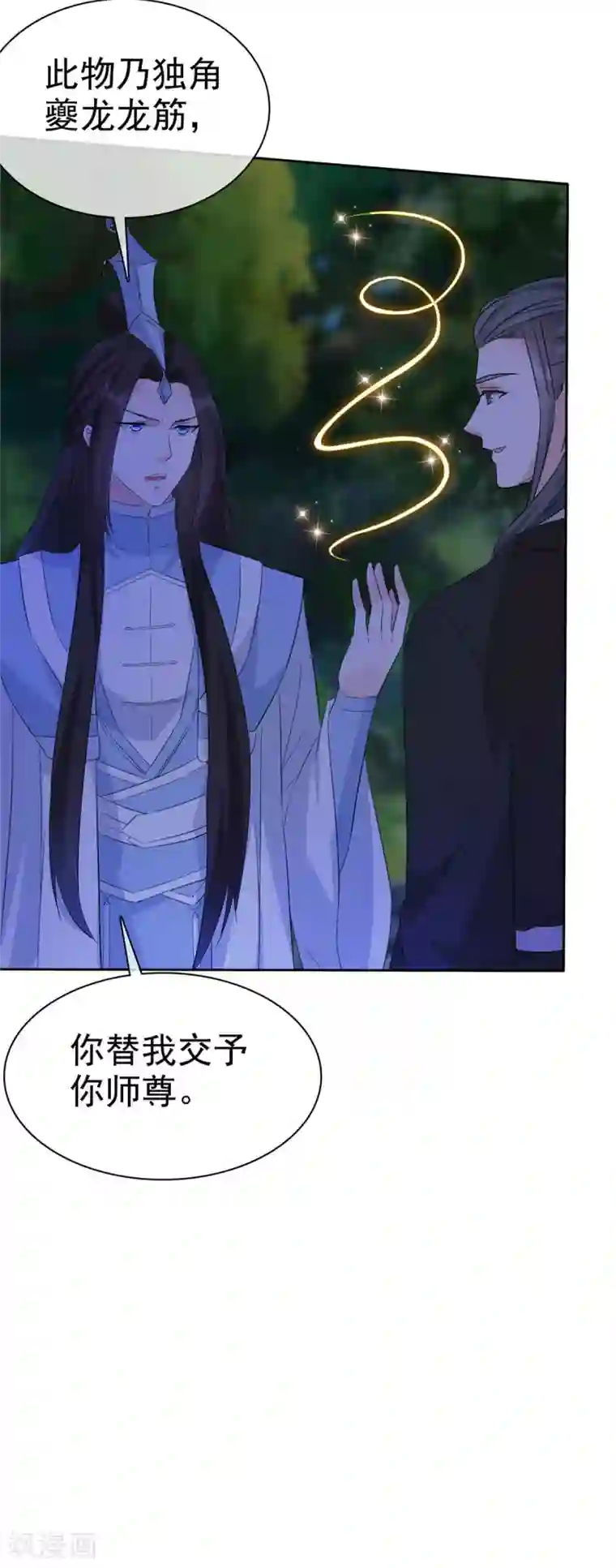 异世美男入我怀第24话 妖女你竟然对我！