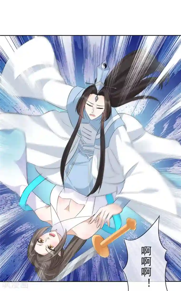 异世美男入我怀第24话 妖女你竟然对我！