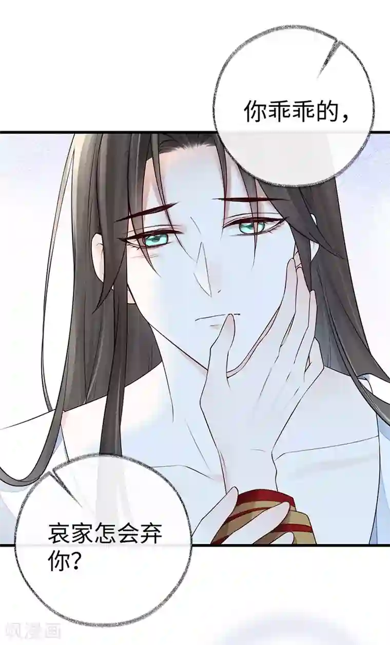 太后裙下臣第59话 演技派