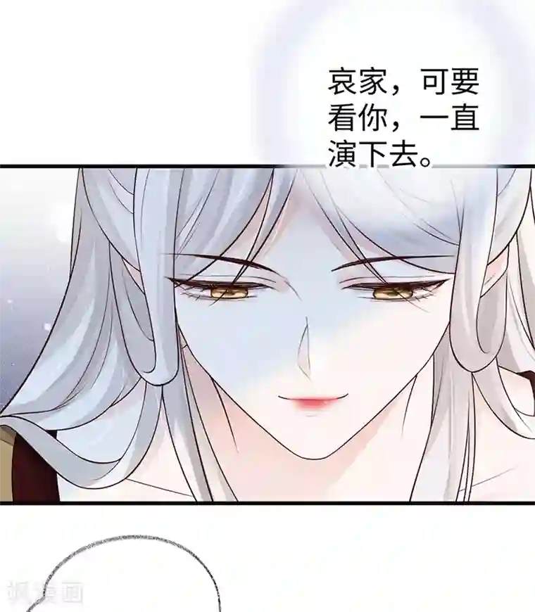 太后裙下臣第59话 演技派