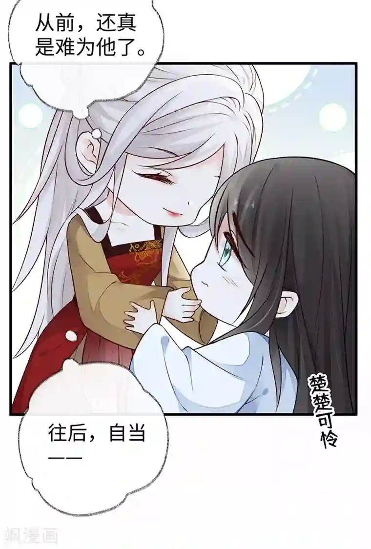 太后裙下臣第59话 演技派