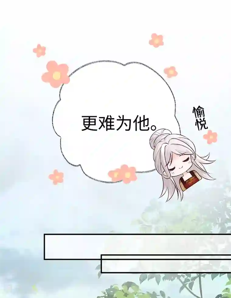 太后裙下臣第59话 演技派