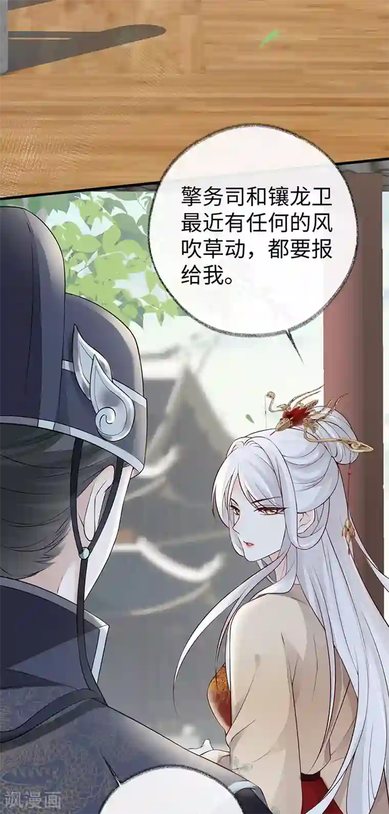 太后裙下臣第59话 演技派