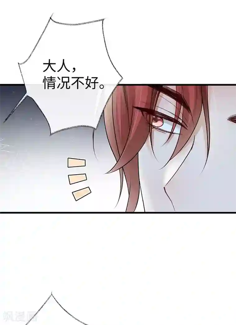 太后裙下臣第59话 演技派