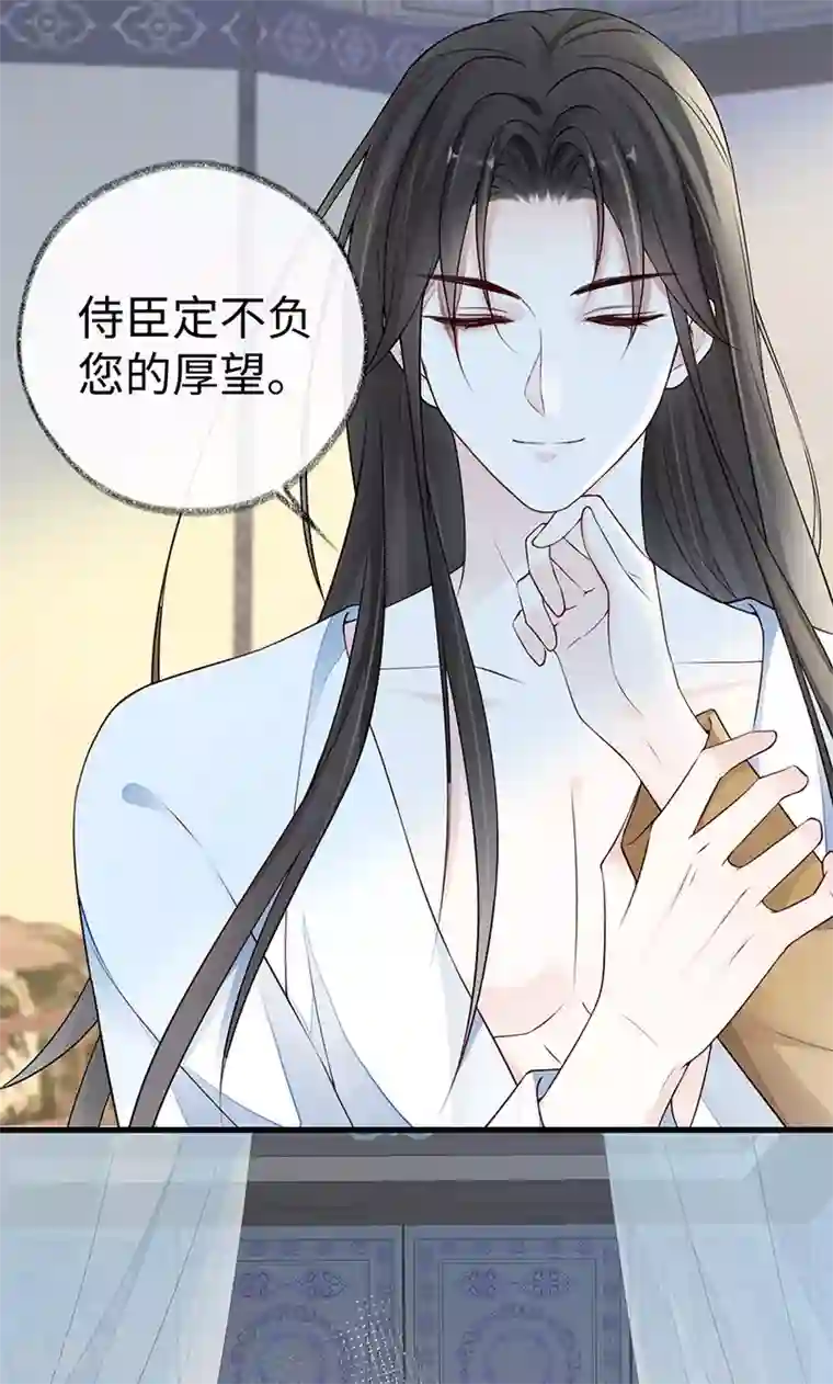 太后裙下臣第59话 演技派