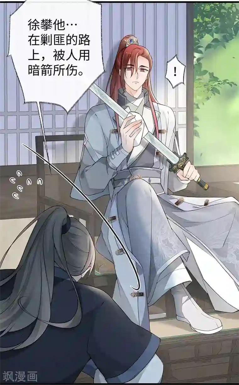 太后裙下臣第59话 演技派