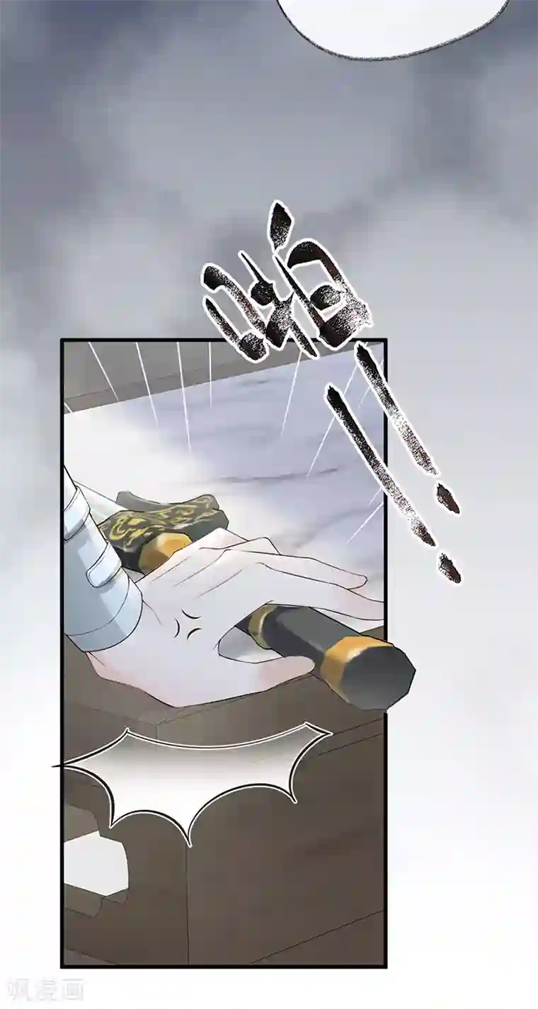 太后裙下臣第59话 演技派