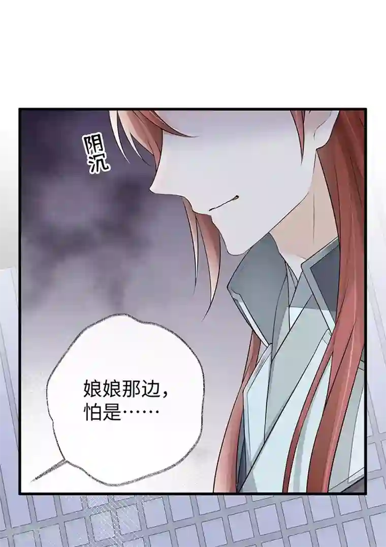 太后裙下臣第59话 演技派