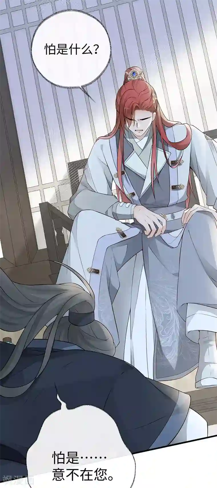 太后裙下臣第59话 演技派