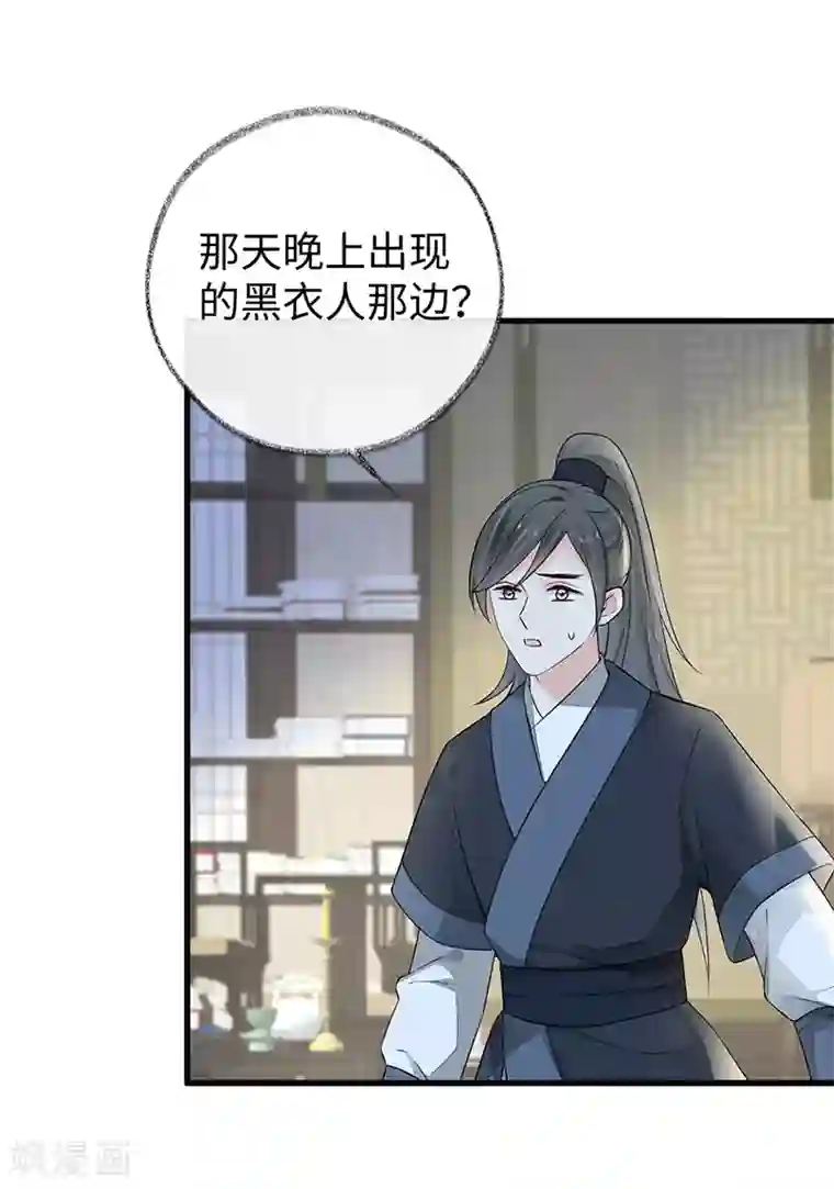 太后裙下臣第59话 演技派