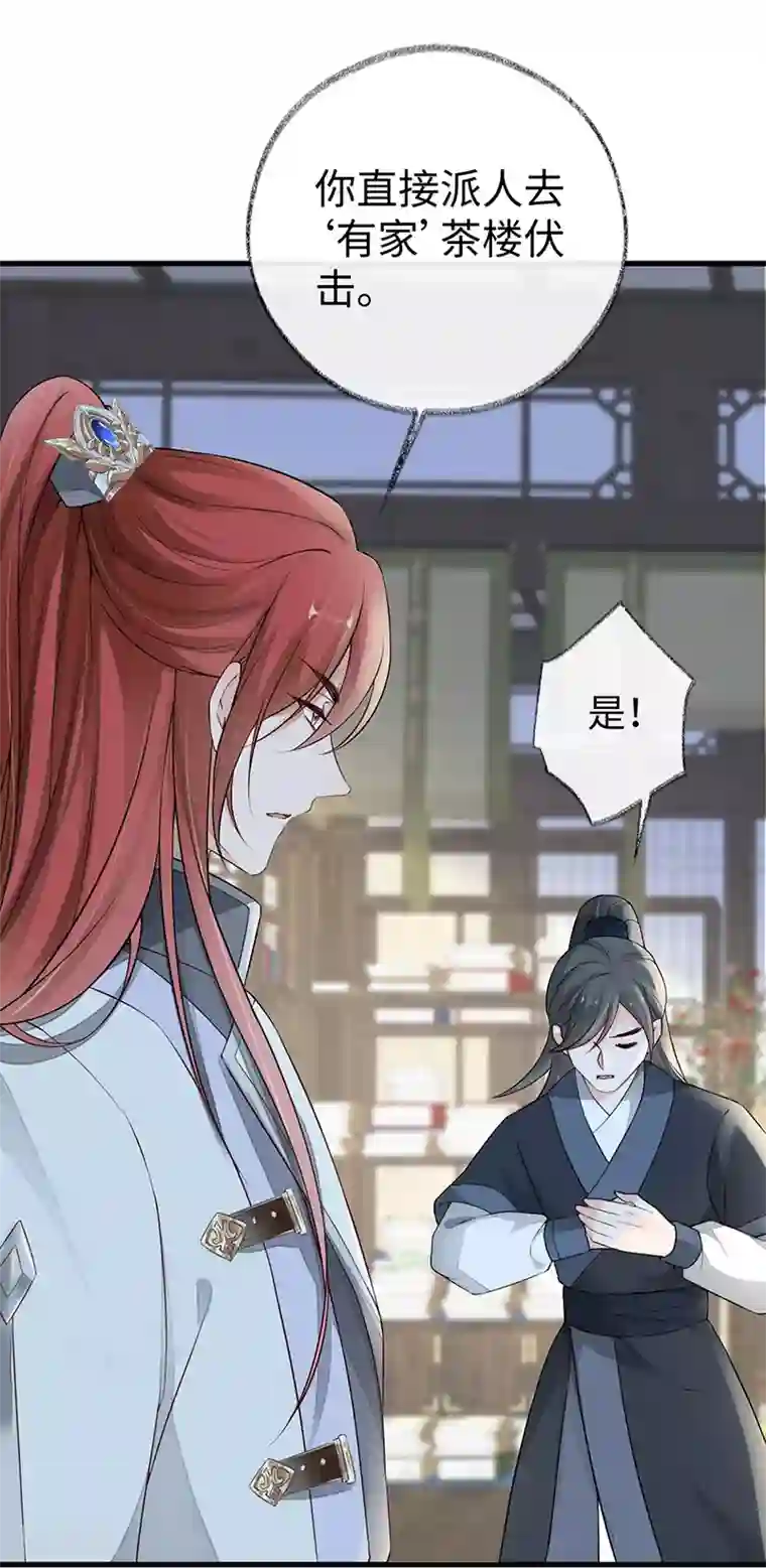 太后裙下臣第59话 演技派