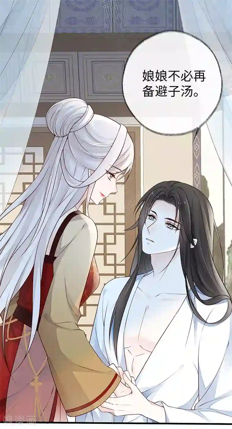 太后裙下臣第59话 演技派