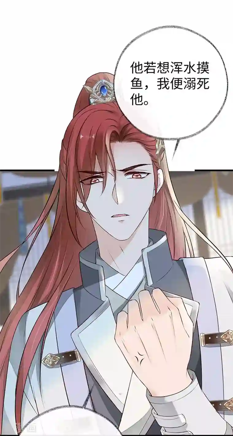 太后裙下臣第59话 演技派