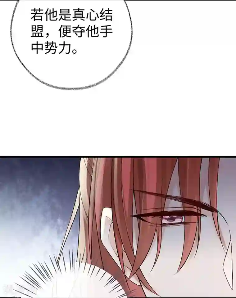 太后裙下臣第59话 演技派