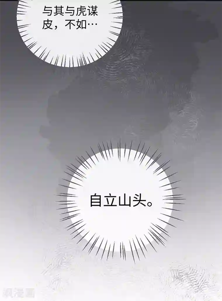 太后裙下臣第59话 演技派