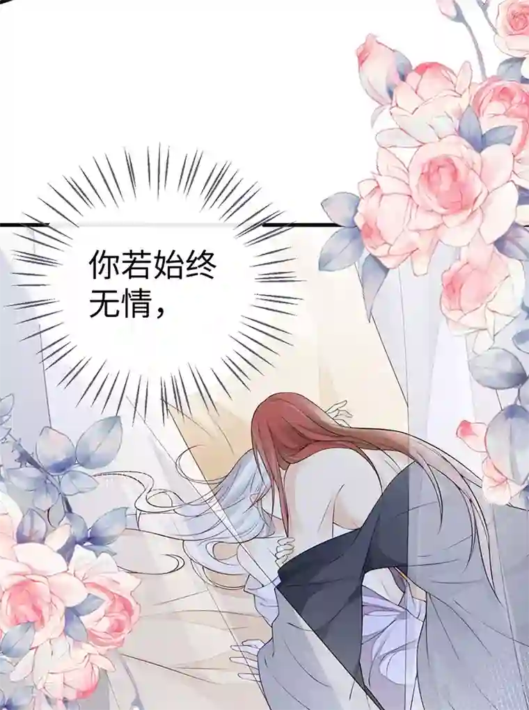 太后裙下臣第59话 演技派