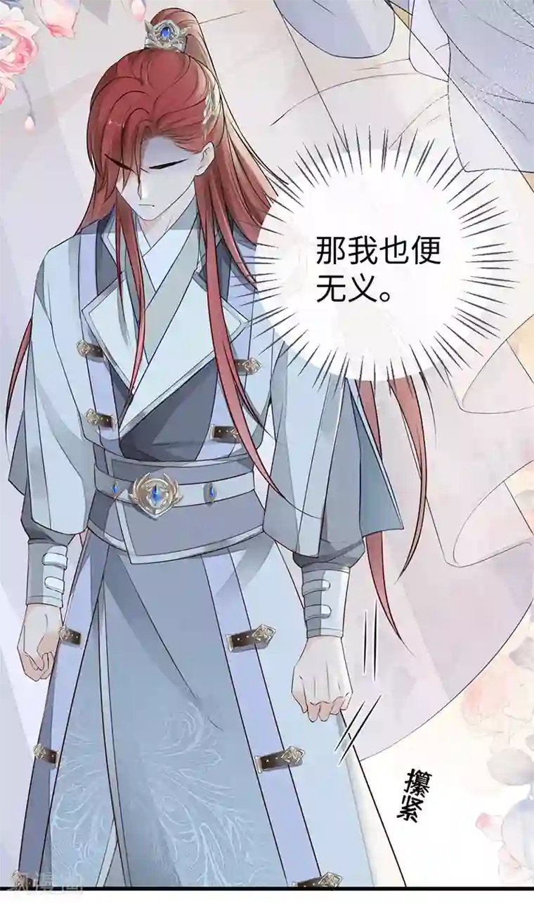 太后裙下臣第59话 演技派