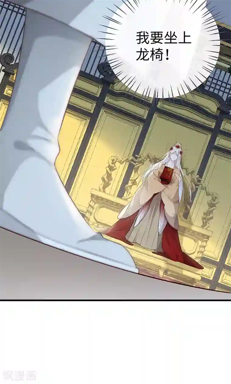 太后裙下臣第59话 演技派