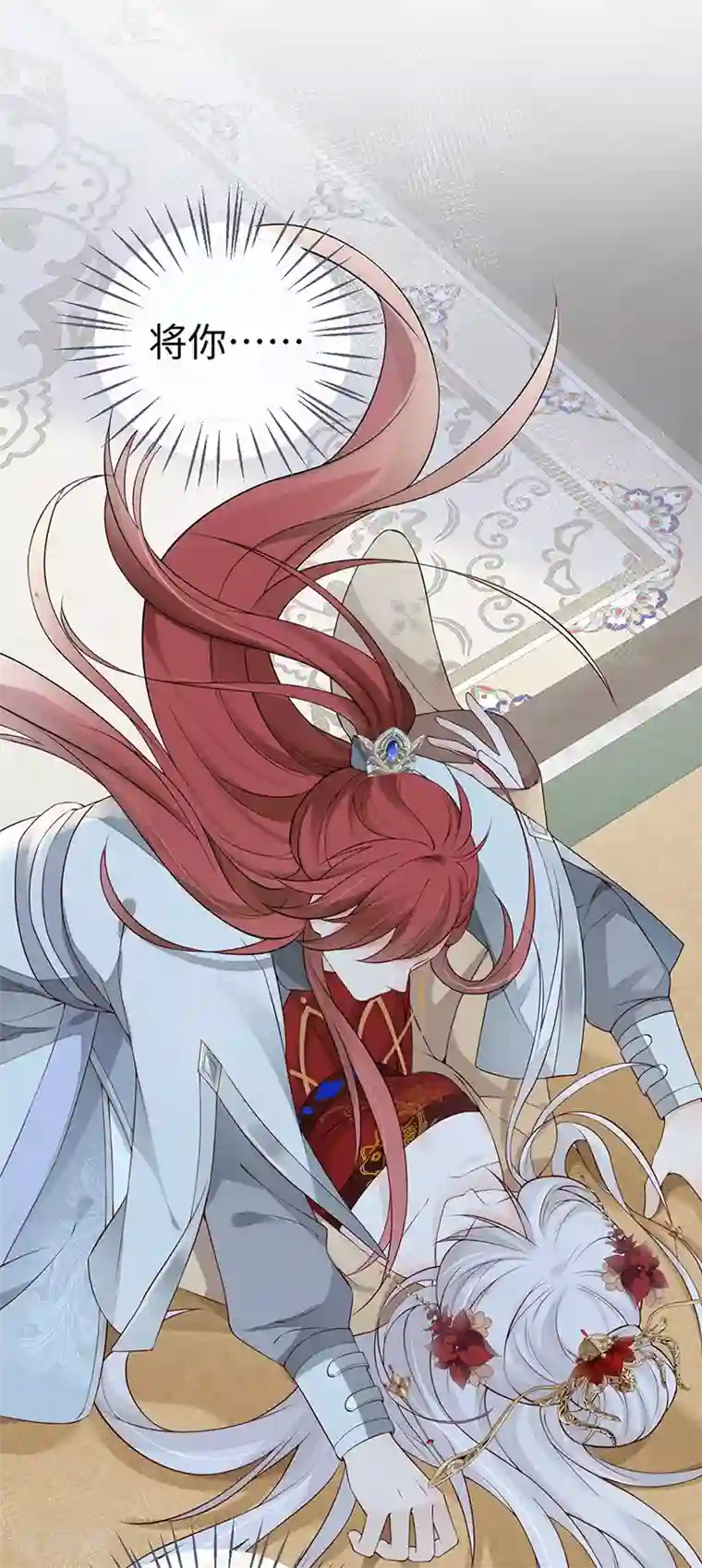 太后裙下臣第59话 演技派