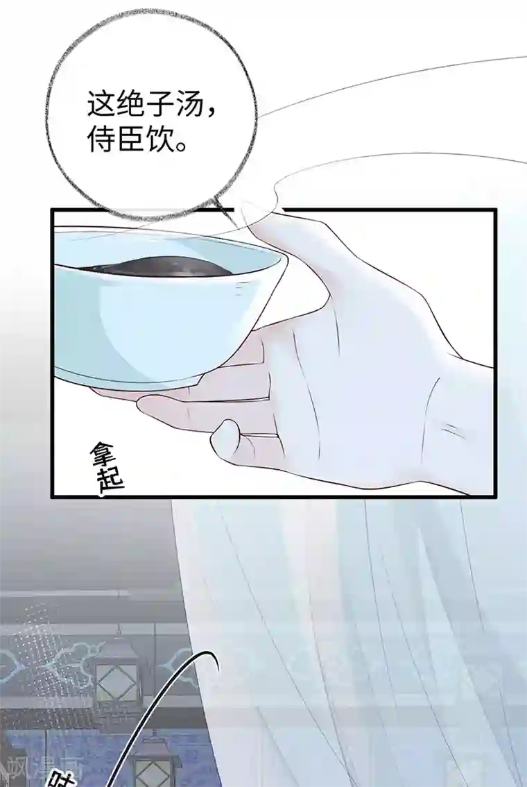 太后裙下臣第59话 演技派