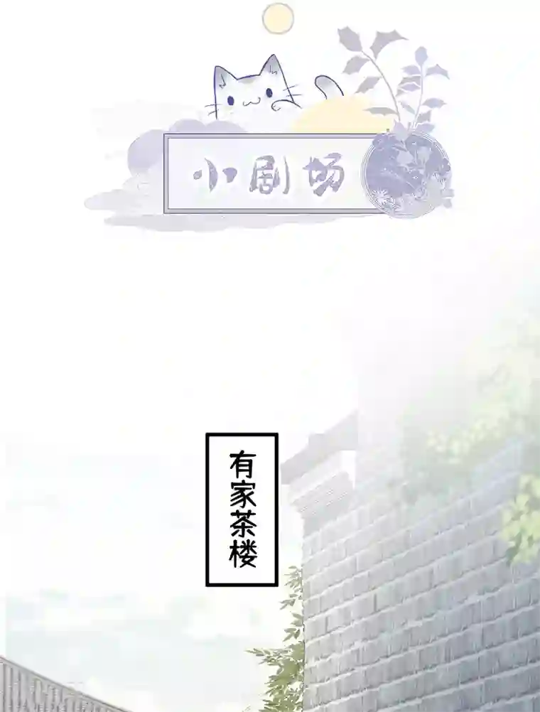 太后裙下臣第59话 演技派