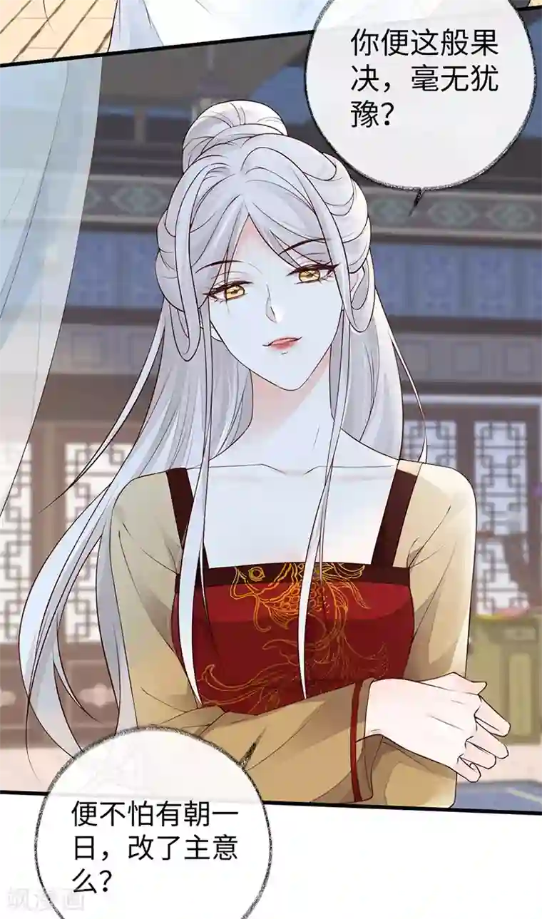 太后裙下臣第59话 演技派