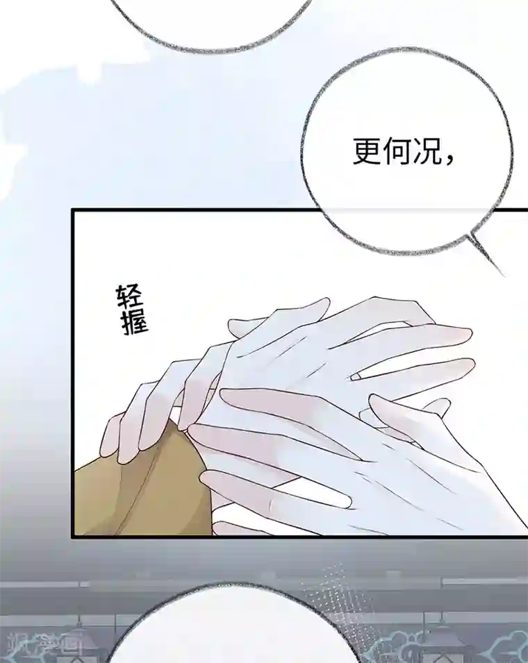 太后裙下臣第59话 演技派