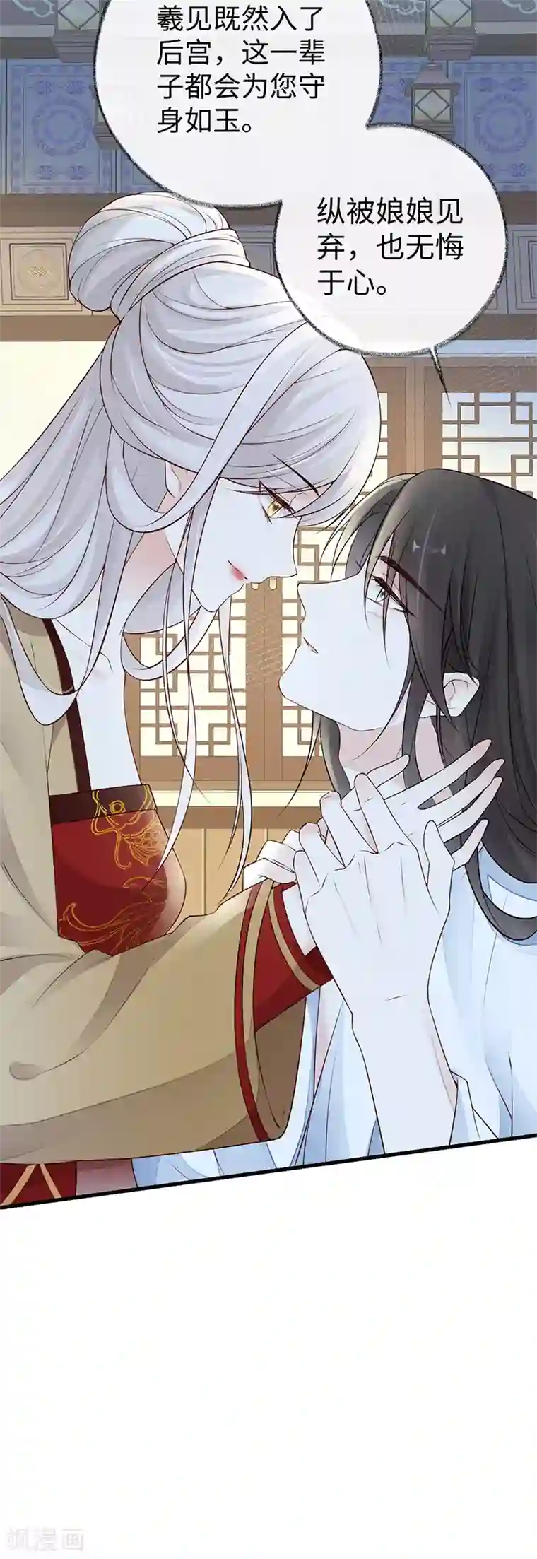 太后裙下臣第59话 演技派