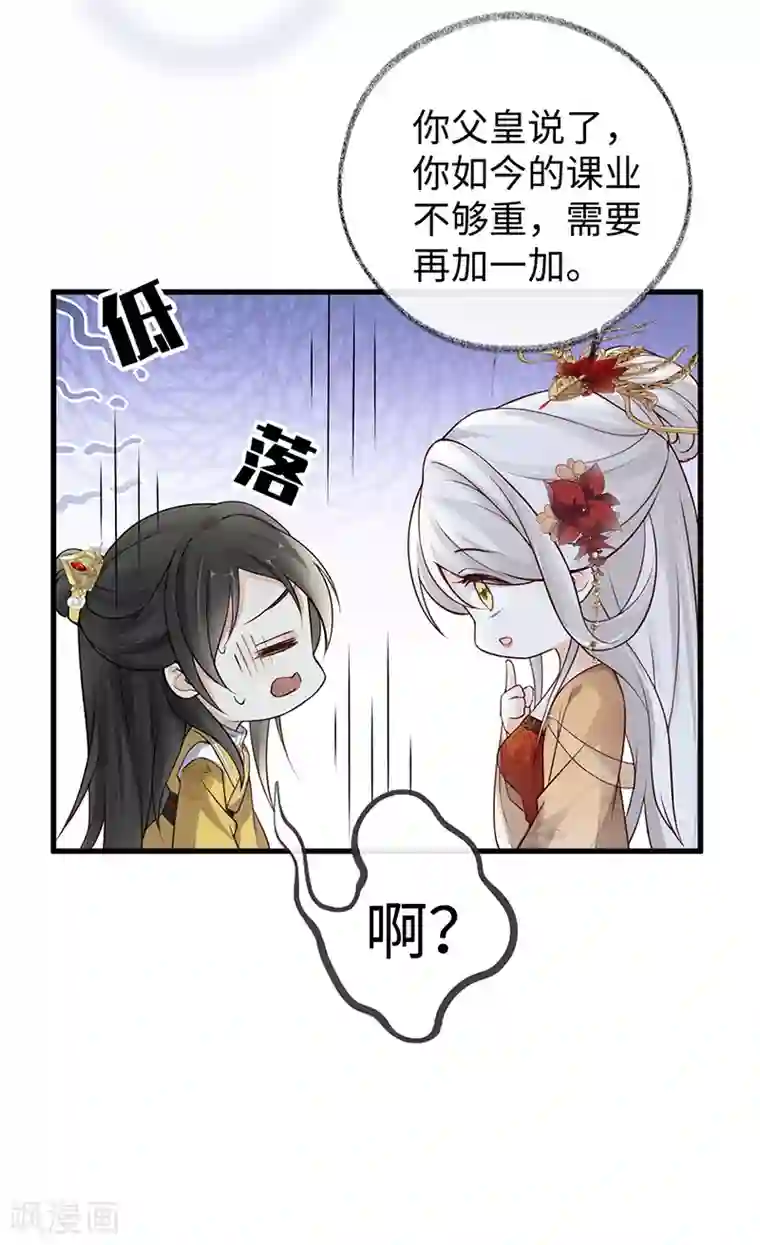 太后裙下臣第60话 十全大补汤？