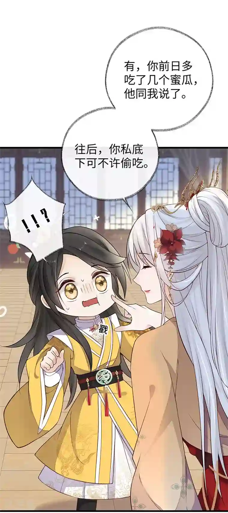 太后裙下臣第60话 十全大补汤？