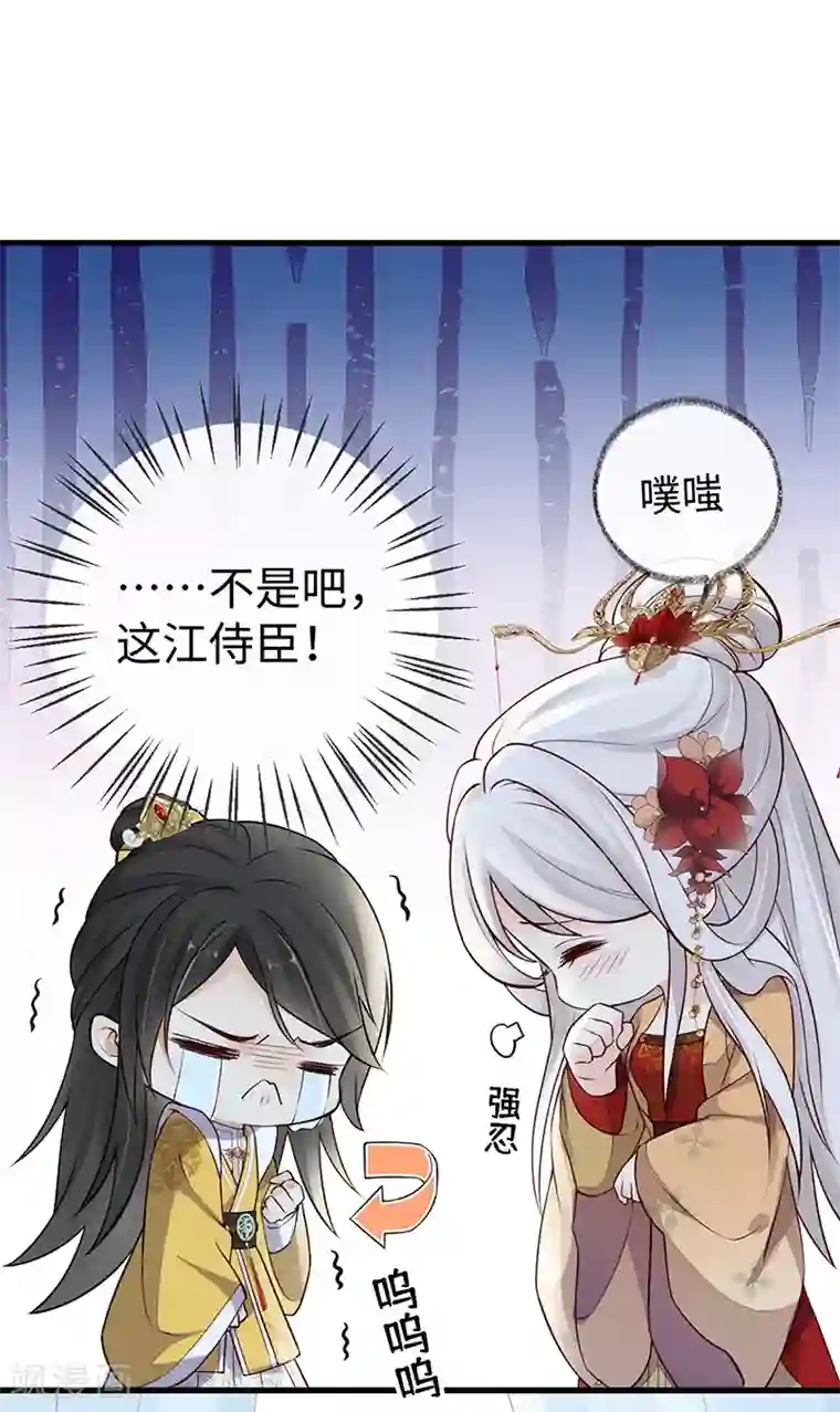 太后裙下臣第60话 十全大补汤？