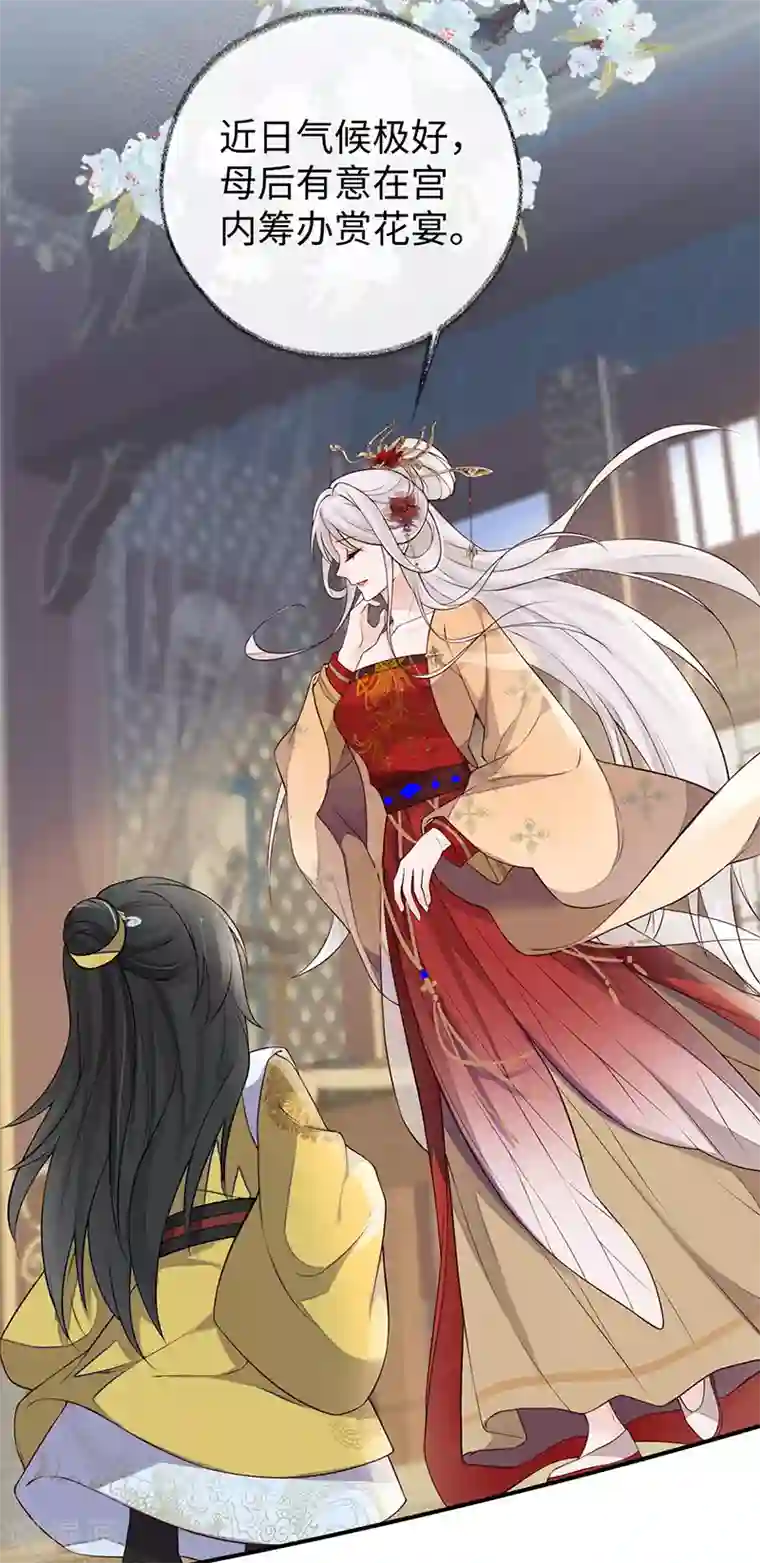 太后裙下臣第60话 十全大补汤？