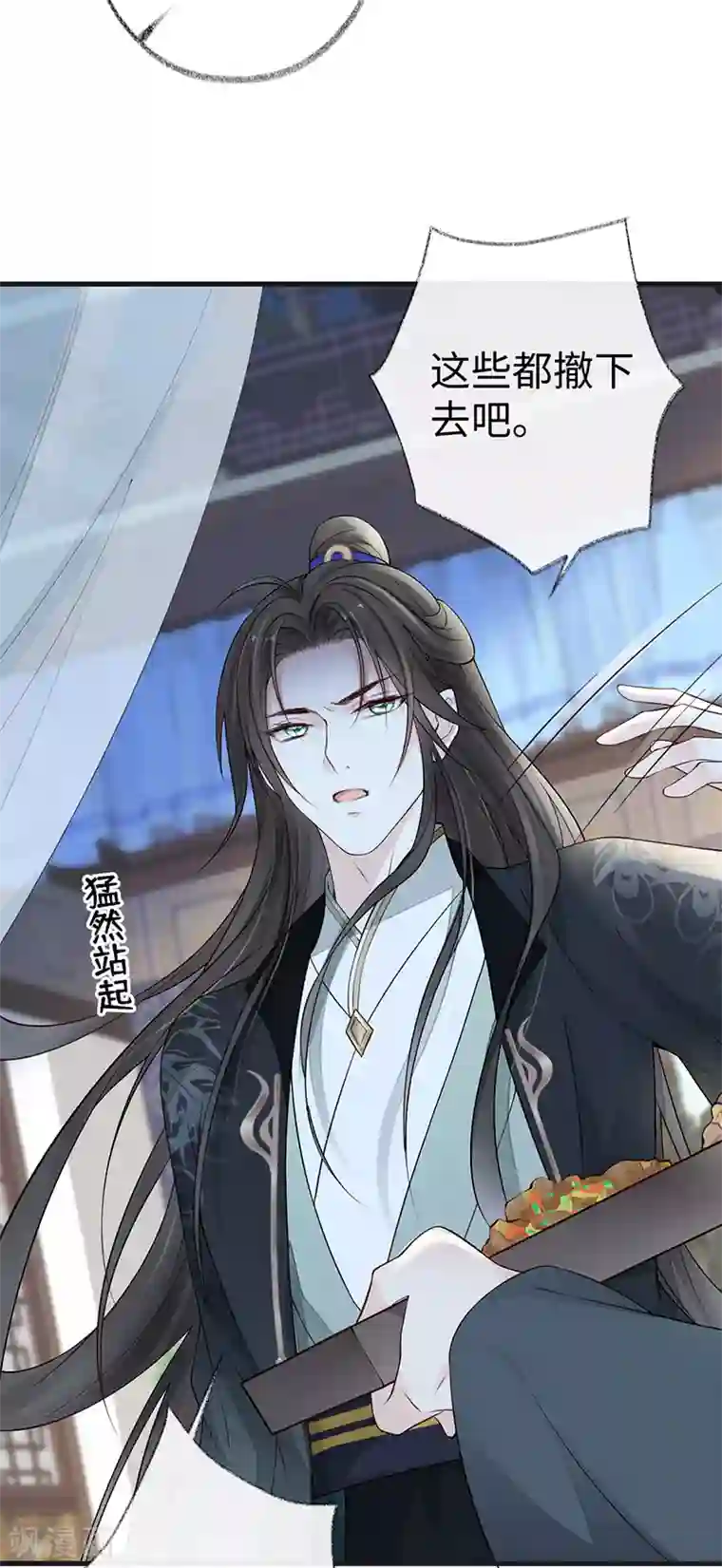 太后裙下臣第60话 十全大补汤？