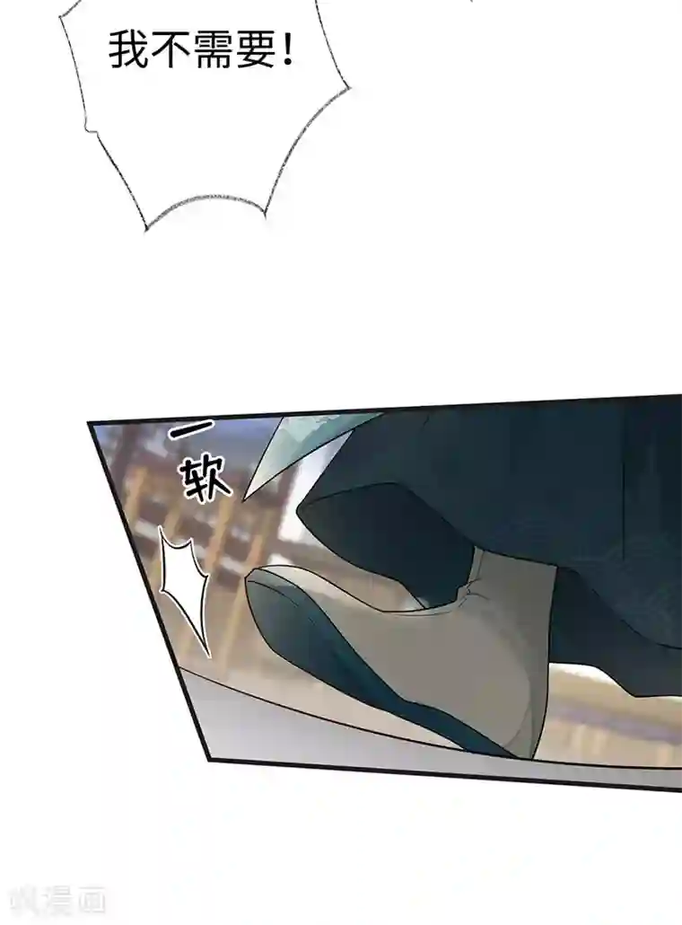 太后裙下臣第60话 十全大补汤？