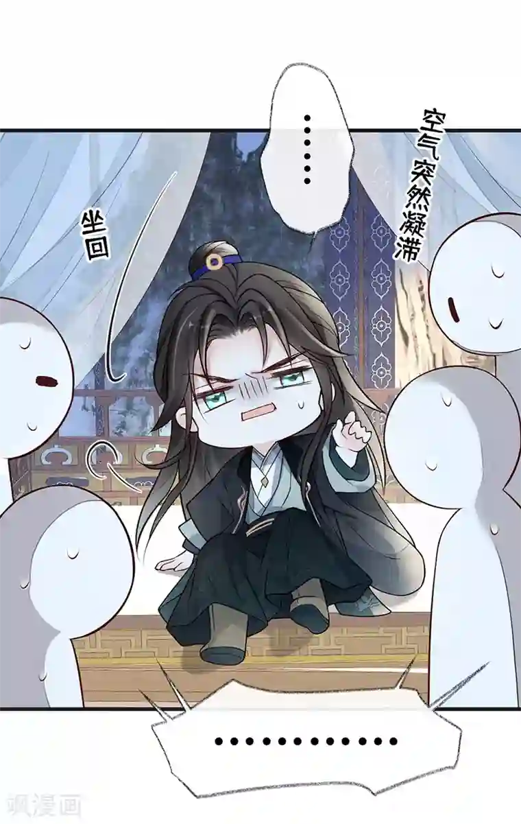 太后裙下臣第60话 十全大补汤？