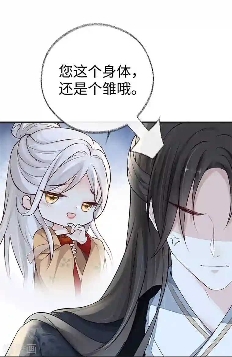 太后裙下臣第60话 十全大补汤？