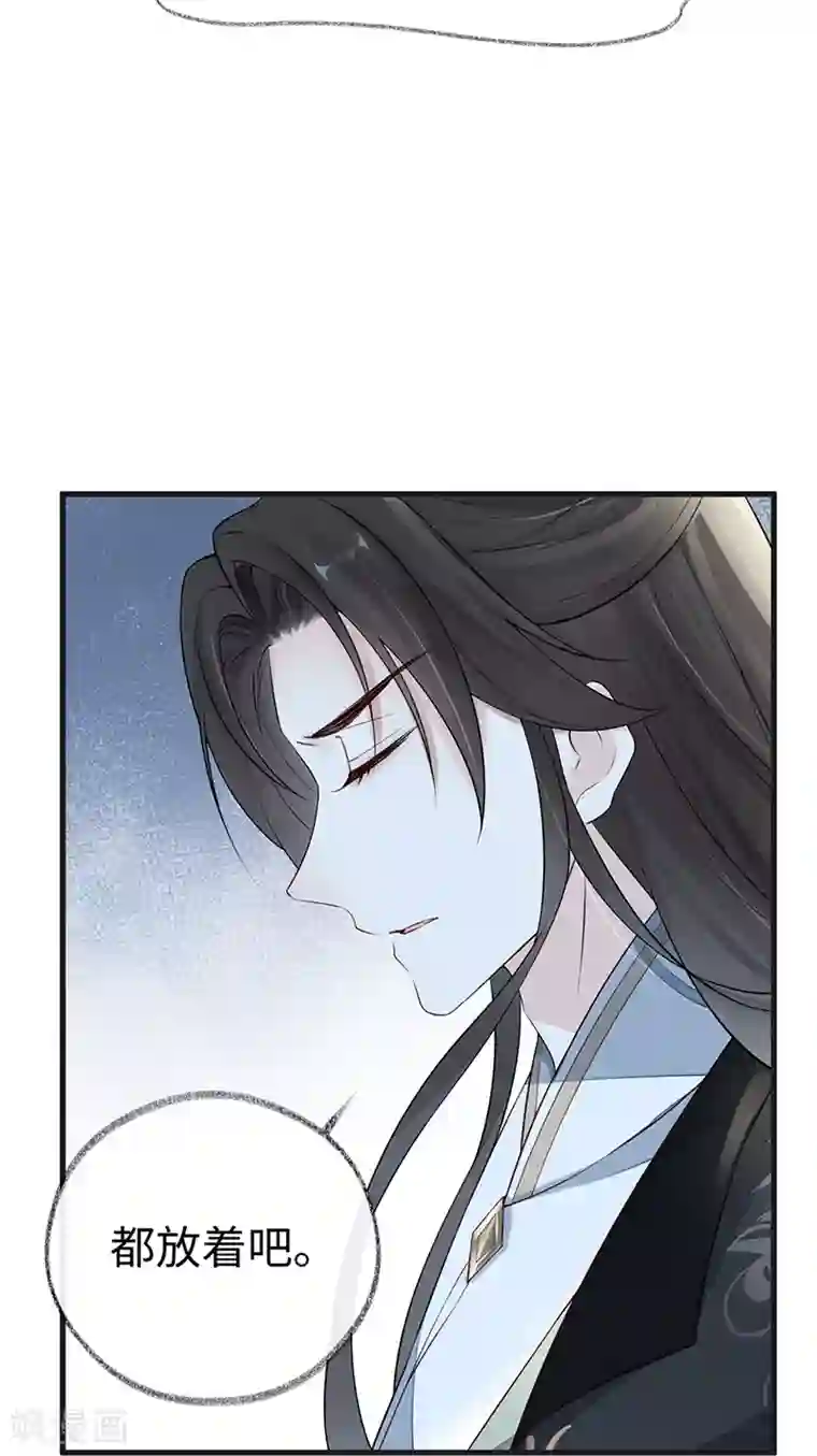 太后裙下臣第60话 十全大补汤？