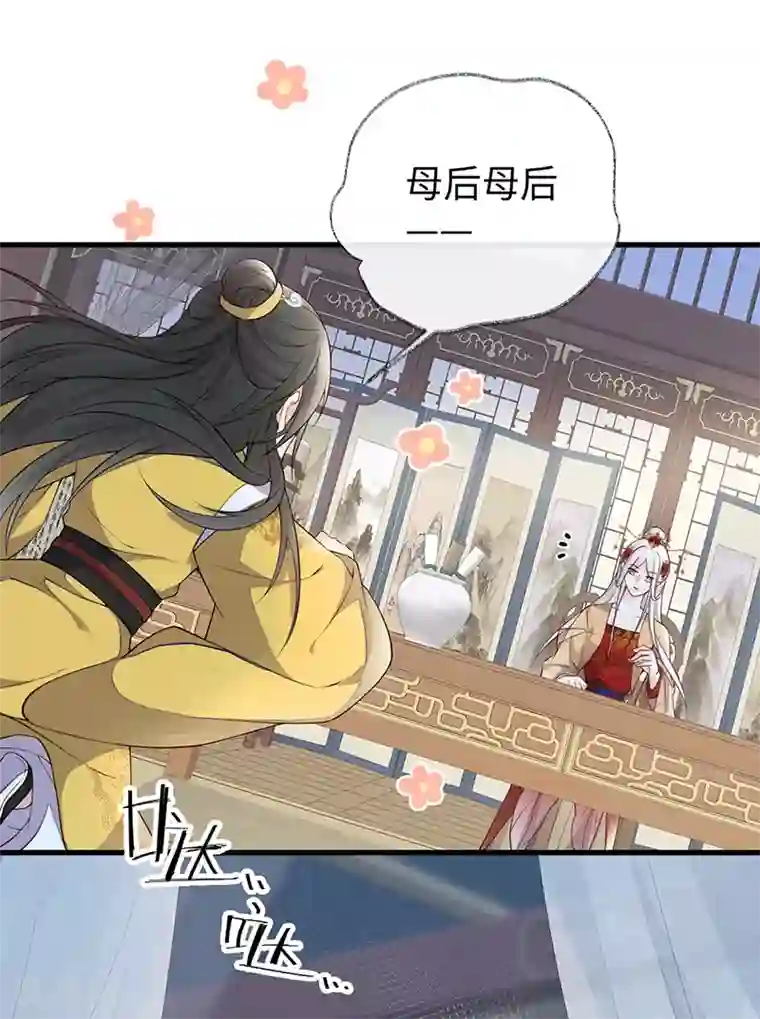 太后裙下臣第60话 十全大补汤？