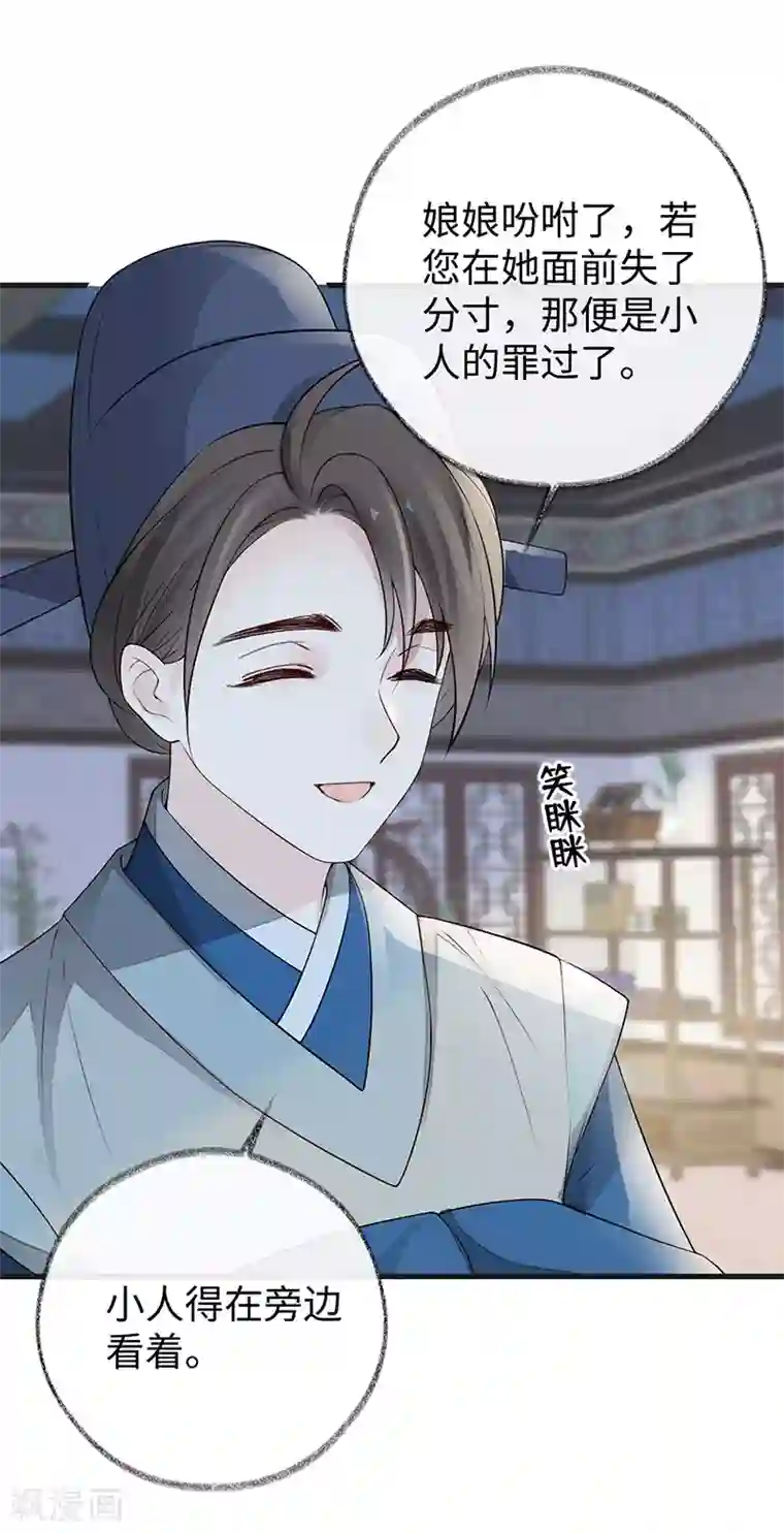 太后裙下臣第60话 十全大补汤？