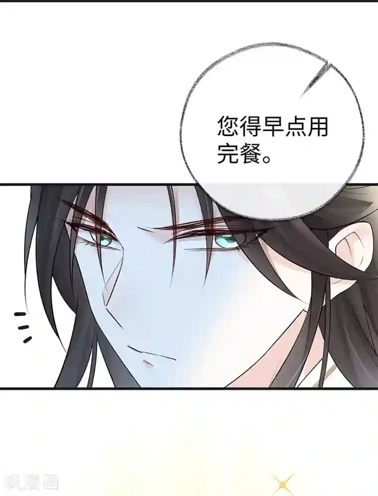 太后裙下臣第60话 十全大补汤？