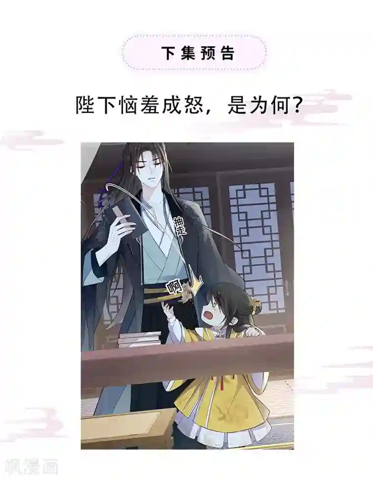 太后裙下臣第60话 十全大补汤？