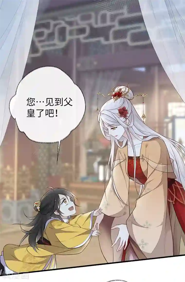 太后裙下臣第60话 十全大补汤？