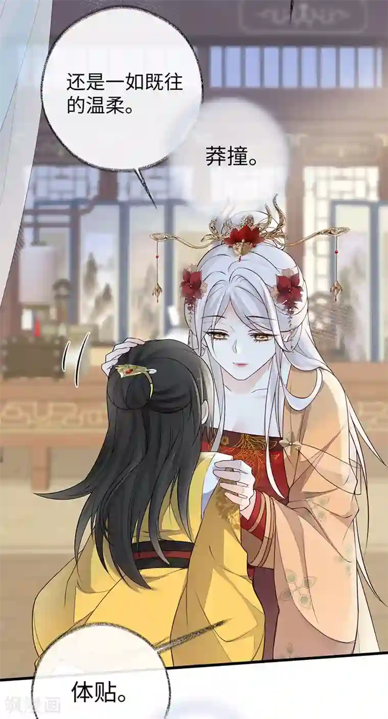 太后裙下臣第60话 十全大补汤？