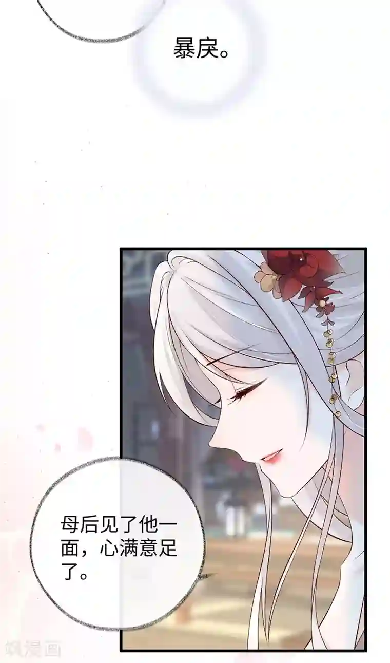 太后裙下臣第60话 十全大补汤？