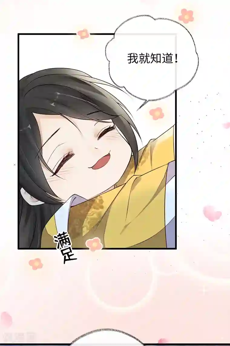 太后裙下臣第60话 十全大补汤？