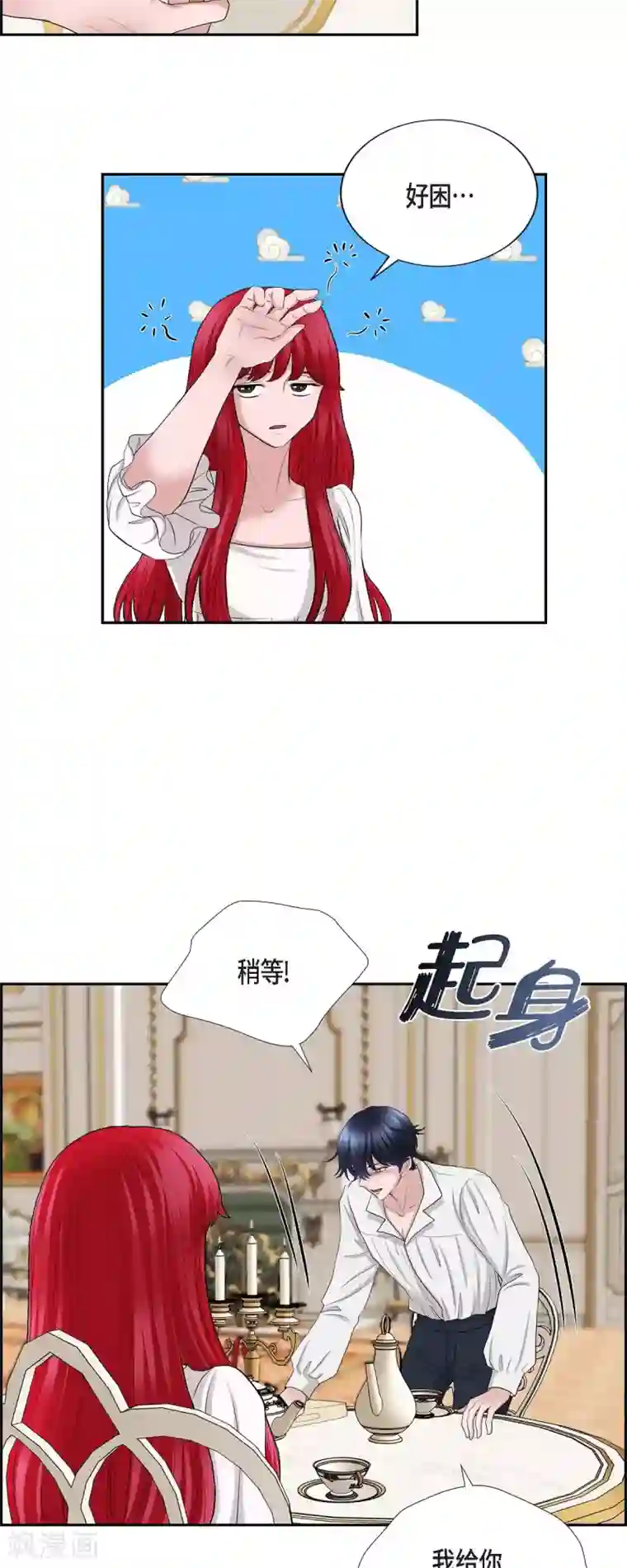 陛下的膝盖上第74话 谢谢你认出我