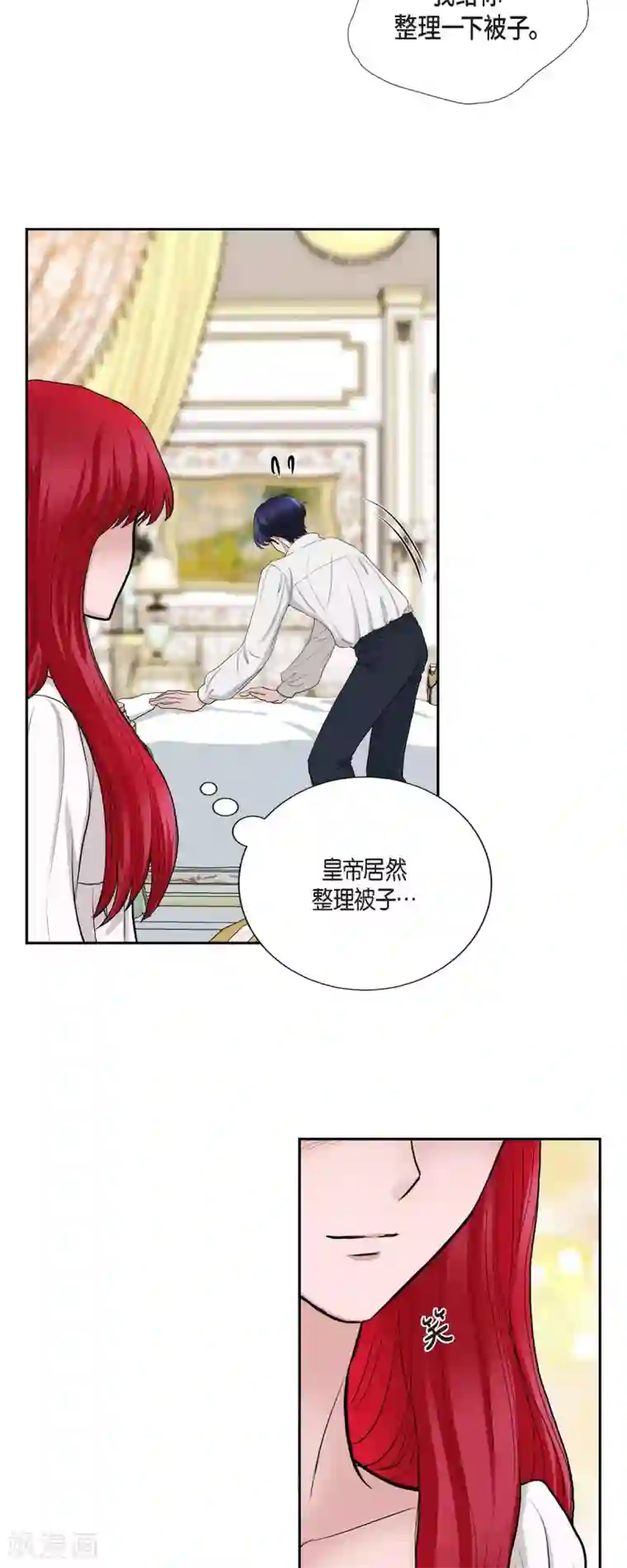 陛下的膝盖上第74话 谢谢你认出我