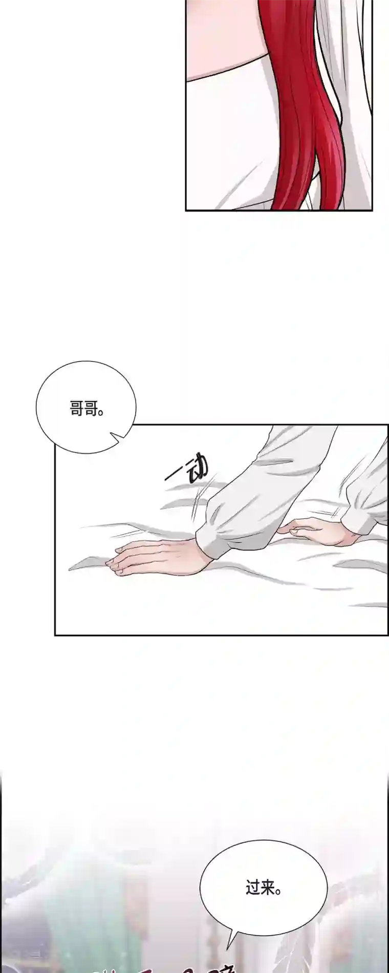 陛下的膝盖上第74话 谢谢你认出我