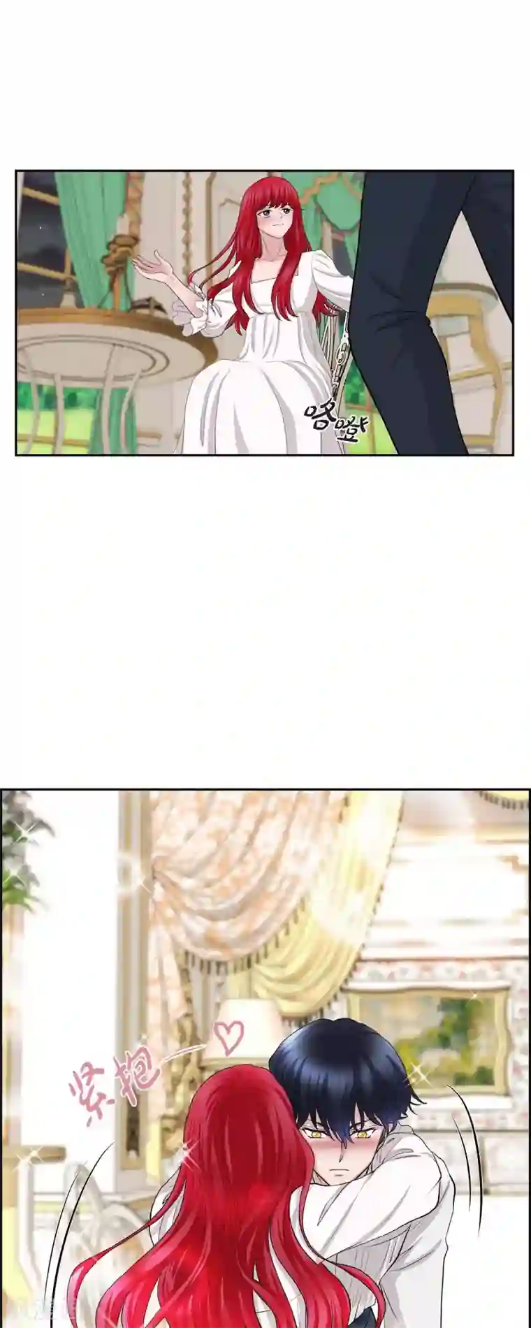 陛下的膝盖上第74话 谢谢你认出我