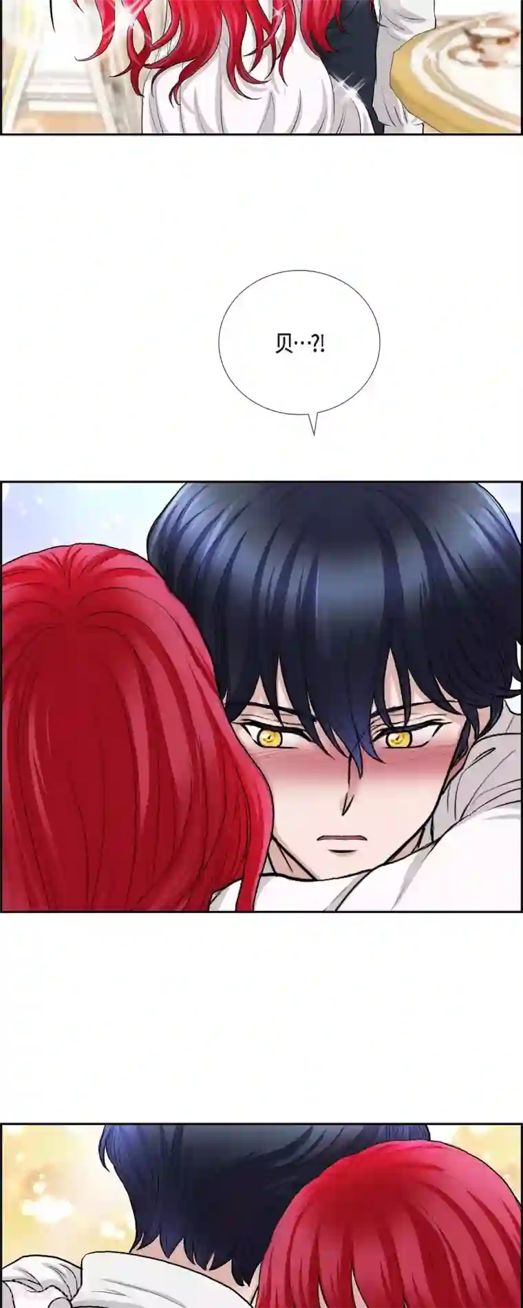 陛下的膝盖上第74话 谢谢你认出我